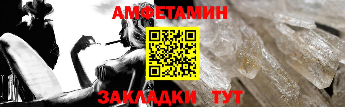 Amphetamine  АМФЕТАМИН VHQ  Амфетамин  Вход с VPN  Куйбышев 