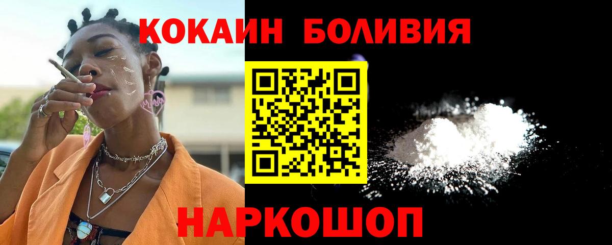 КОКАИН Перу Куйбышев