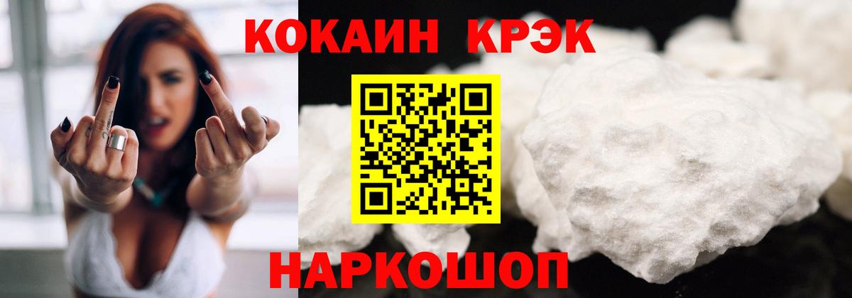 Кокаин 98%  КОКАИН 97%  Вход с VPN  Куйбышев 