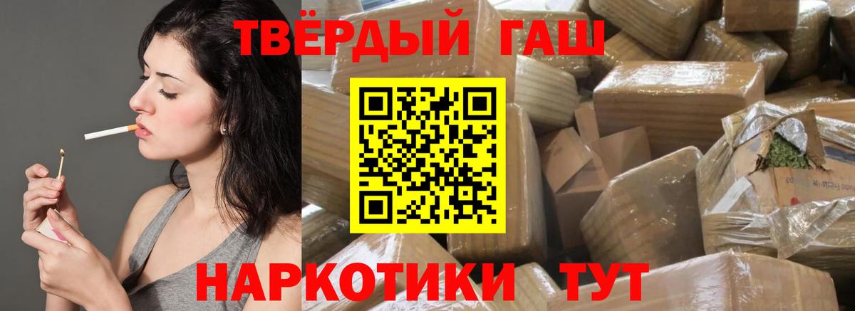 Гашиш Изолятор  Вход с VPN  наркошоп  Куйбышев 