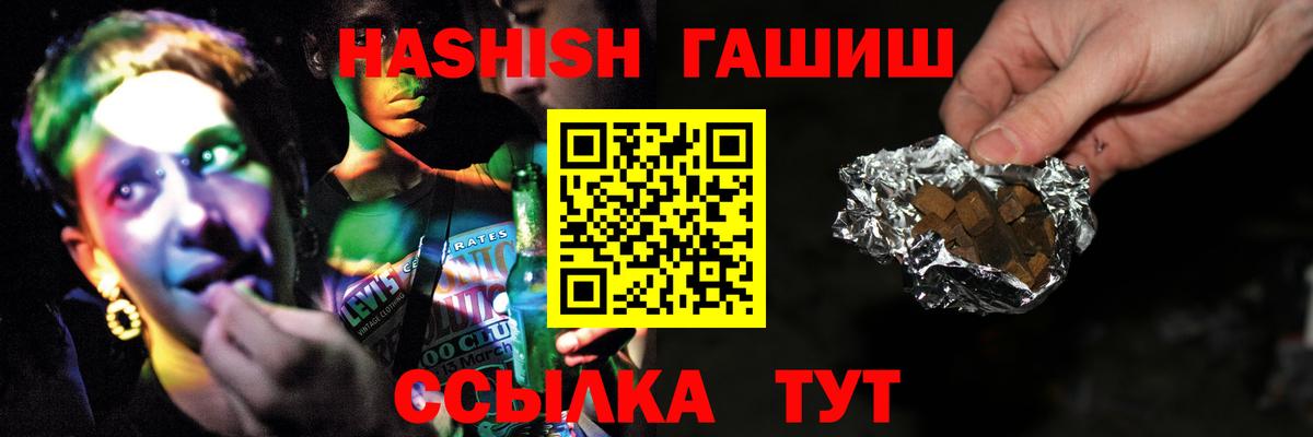 Гашиш ice o lator Куйбышев