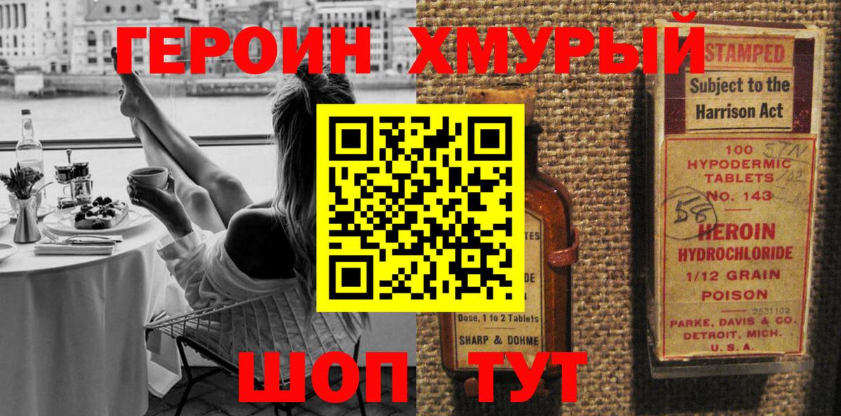Куйбышев  ГЕРОИН Афган  Вход с VPN 