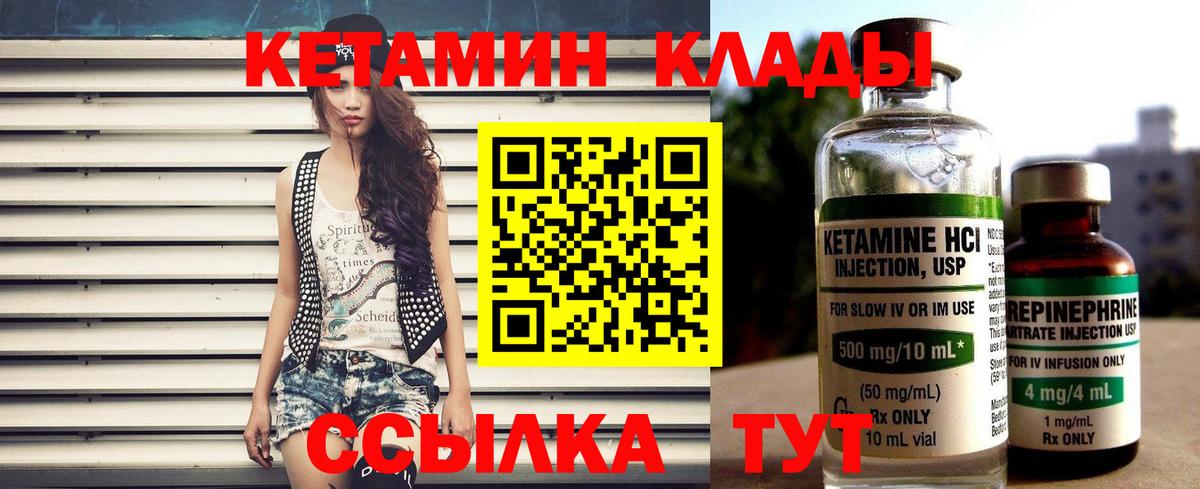 Кетамин ketamine  omg как войти  Вход с VPN  Куйбышев  Кетамин ketamine 
