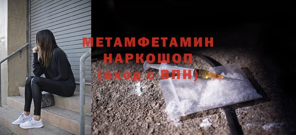 метамфетамин Алексеевка