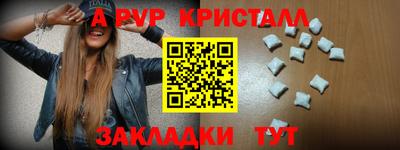 стафф Краснодар