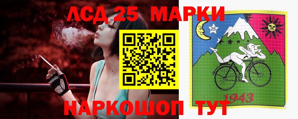 ЛСД экстази  блэк спрут зеркало  Куйбышев  Вход с VPN  LSD-25 экстази ecstasy  LSD-25 экстази кислота 
