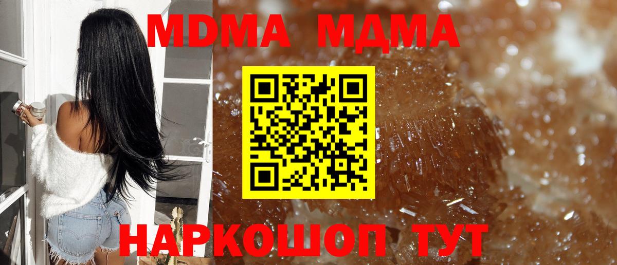MDMA молли  MDMA VHQ  Куйбышев  Вход с VPN 