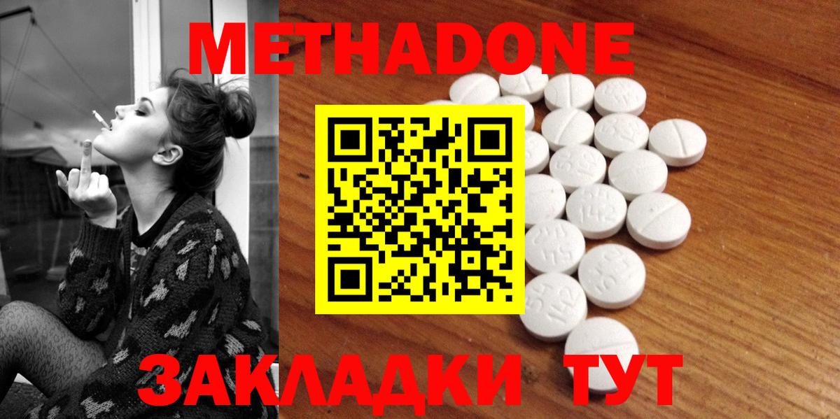 МЕТАДОН VHQ Куйбышев