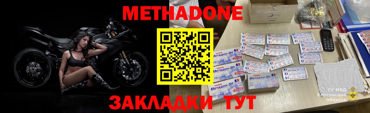 Метадон мёд  omg сайт  Куйбышев  Метадон methadone  Вход с VPN 
