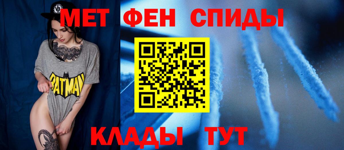 Куйбышев  МЕТАМФЕТАМИН мет  Вход с VPN 