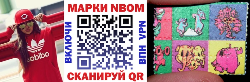 Марки 25I-NBOMe 1,5мг Куйбышев