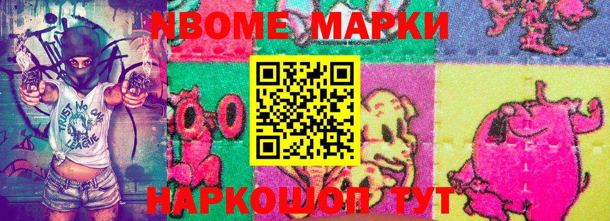Наркотические марки 1,5мг Куйбышев