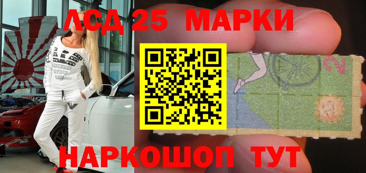 Наркотические марки 1,8мг  Наркотические марки 1,8мг  Марки N-bome  Куйбышев  Вход с VPN 