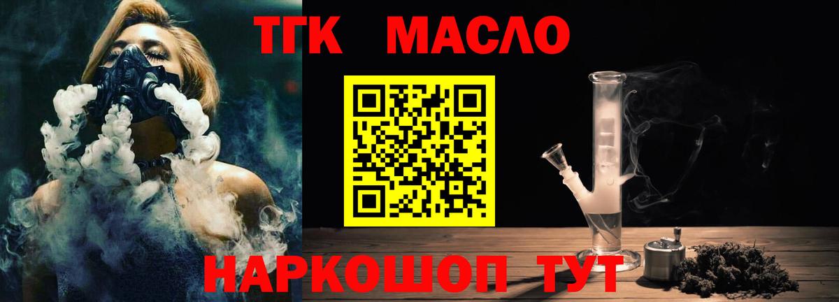 Дистиллят ТГК Wax Куйбышев