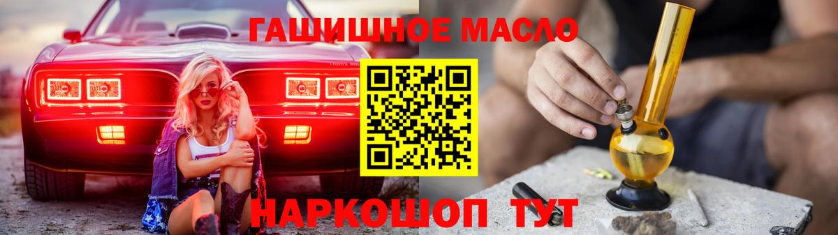 Дистиллят ТГК THC oil  Вход с VPN  Куйбышев  ТГК жижа 