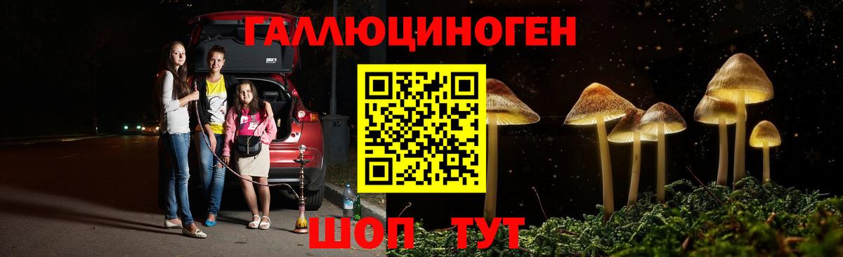 Галлюциногенные грибы Magic Shrooms  Вход с VPN  Куйбышев 